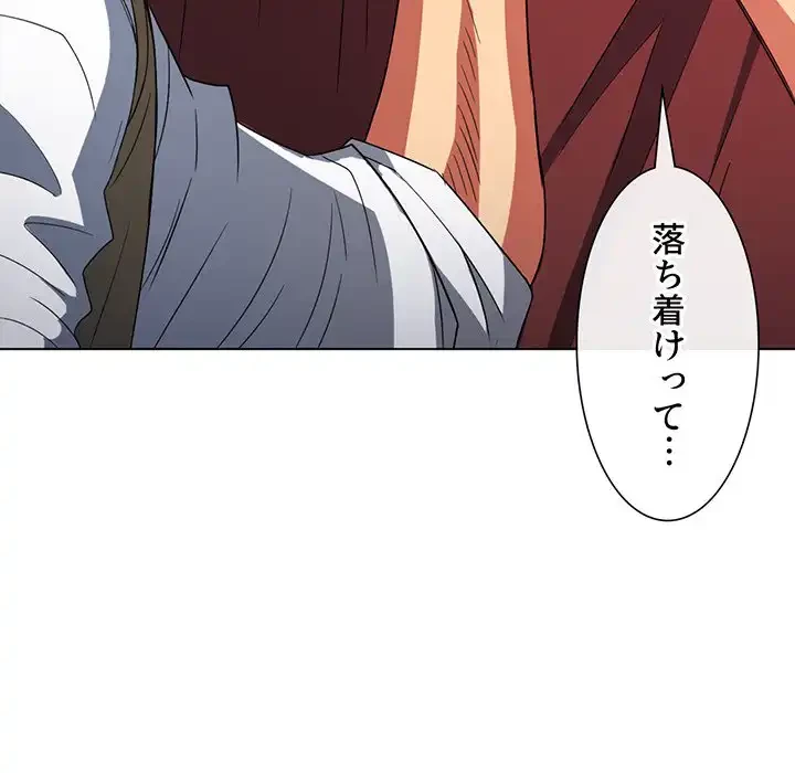 俺のワルな同級生 第116話 - 32