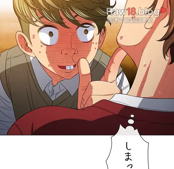 俺のワルな同級生 第116話 - 34