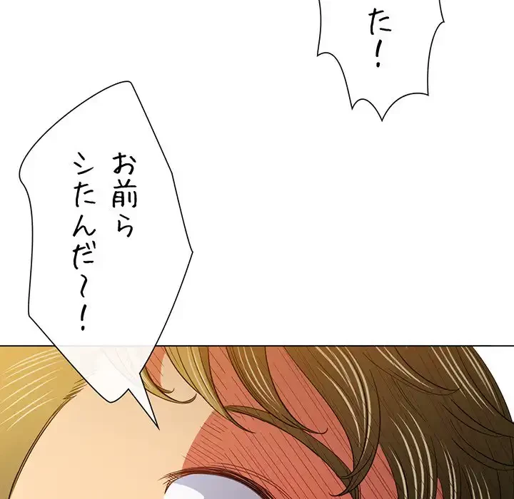 俺のワルな同級生 第116話 - 35