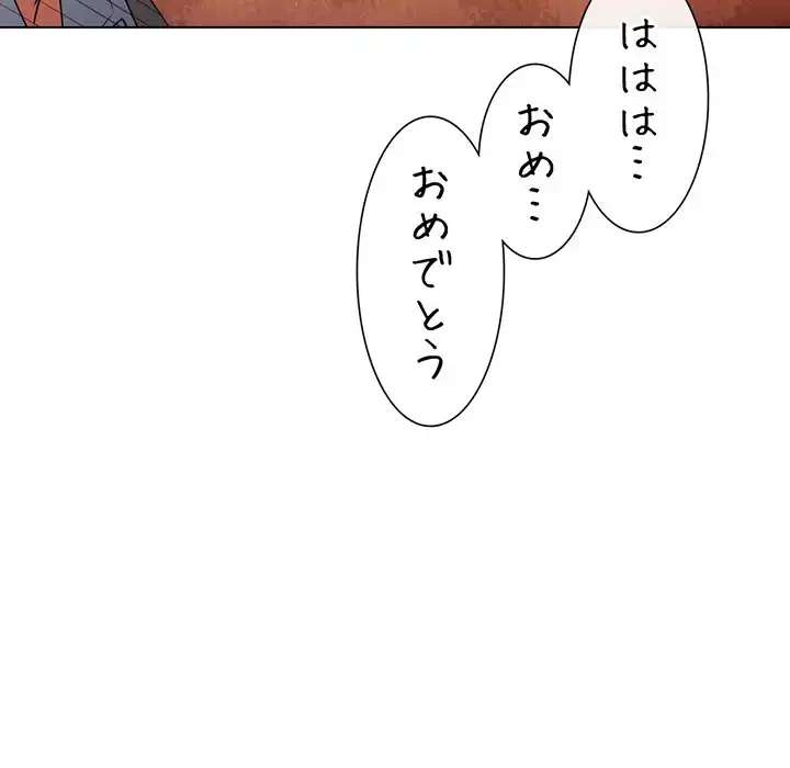 俺のワルな同級生 第116話 - 37