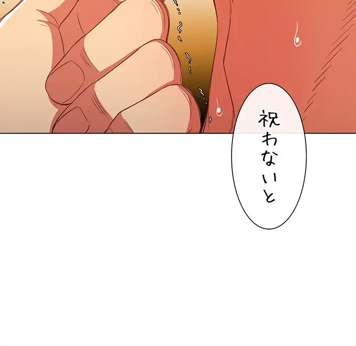 俺のワルな同級生 第116話 - 39