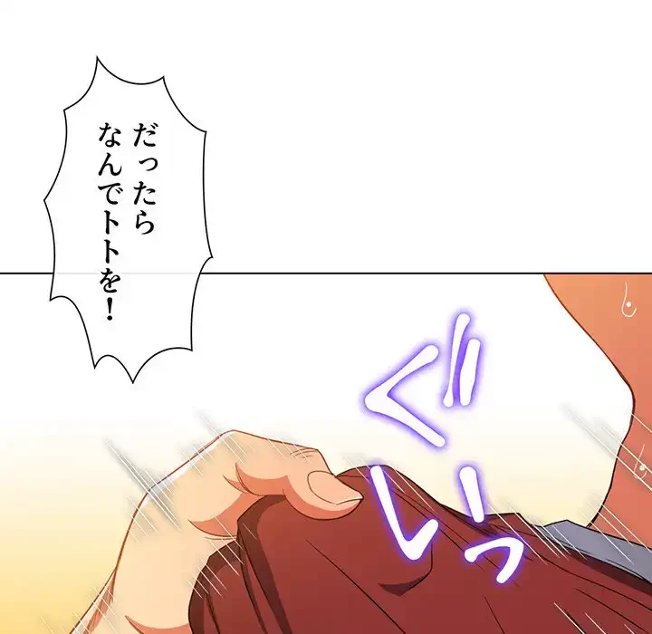 俺のワルな同級生 第116話 - 40