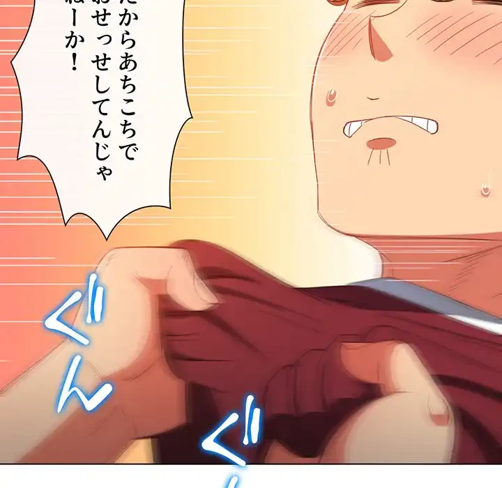 俺のワルな同級生 第116話 - 47