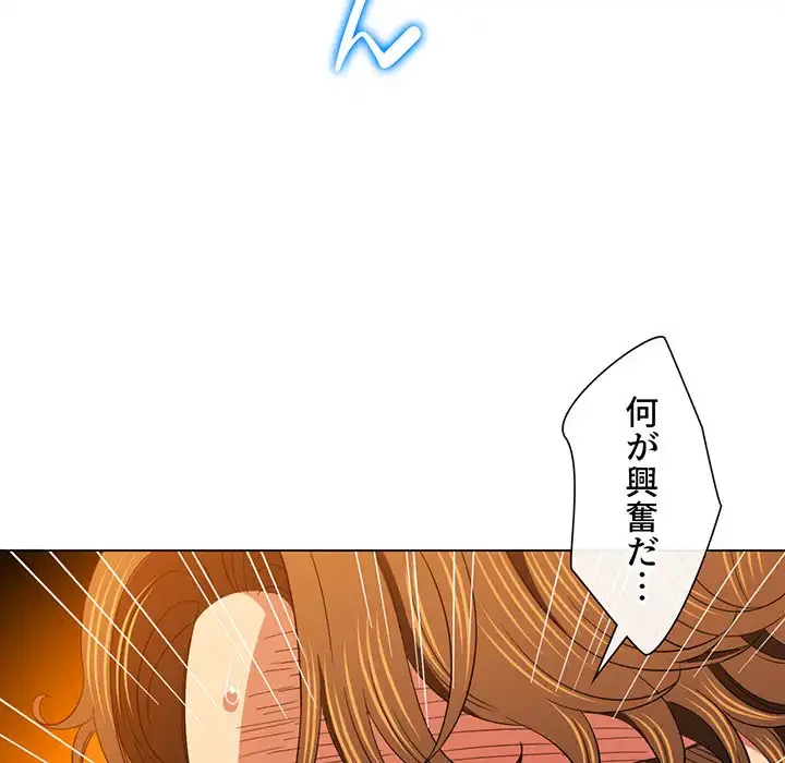 俺のワルな同級生 第116話 - 48