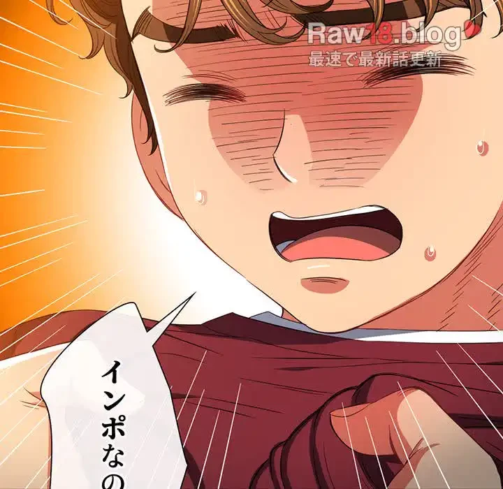 俺のワルな同級生 第116話 - 49