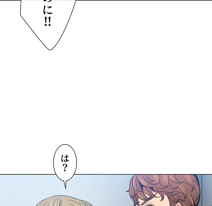 俺のワルな同級生 第116話 - 50