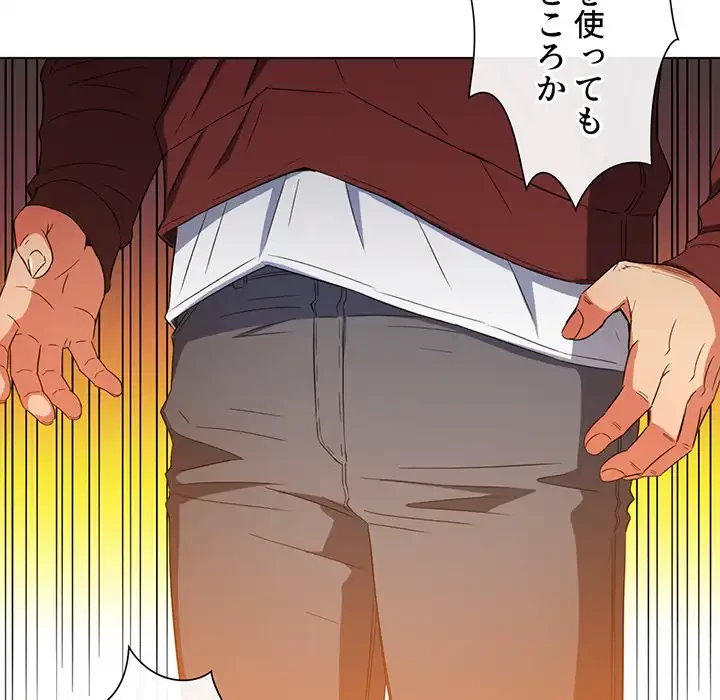 俺のワルな同級生 第116話 - 53