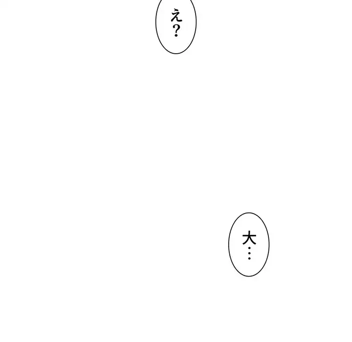 俺のワルな同級生 第116話 - 57