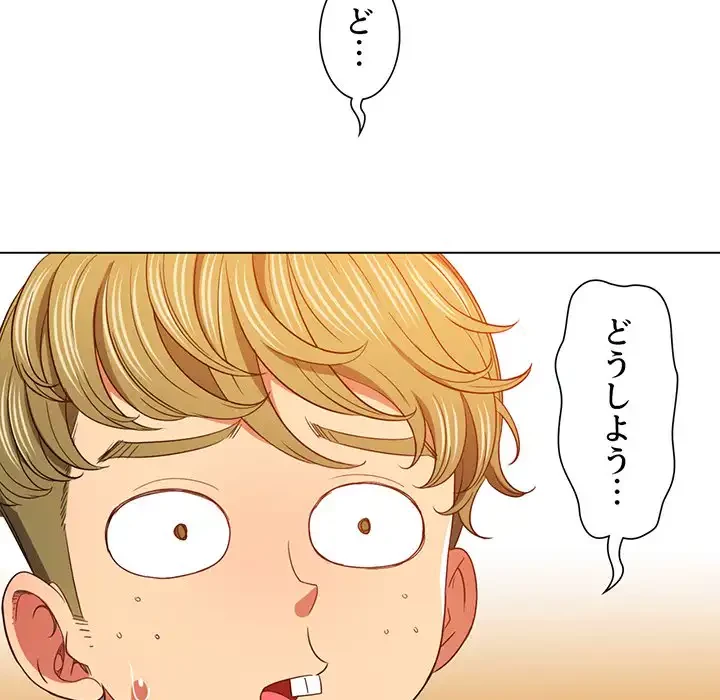 俺のワルな同級生 第116話 - 61