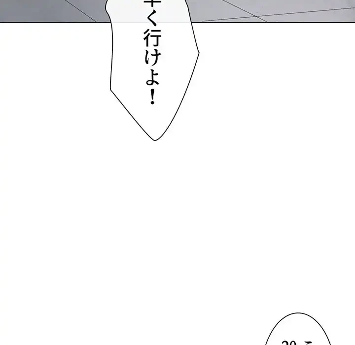俺のワルな同級生 第116話 - 65