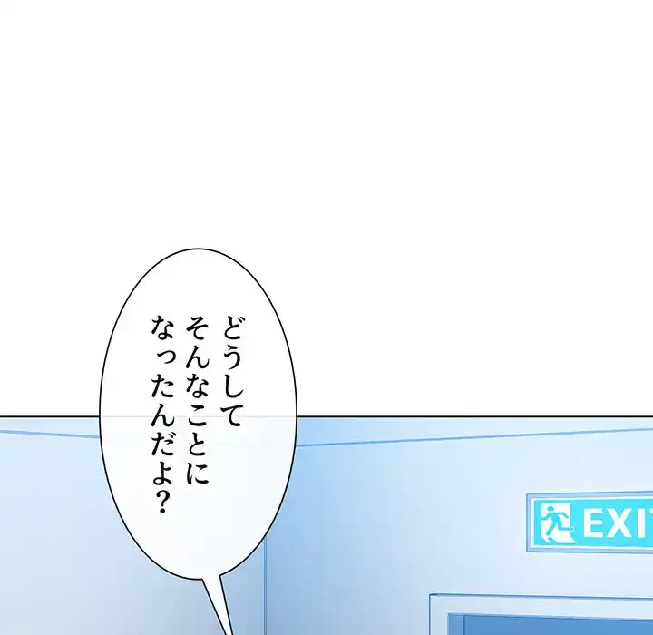 俺のワルな同級生 第116話 - 68