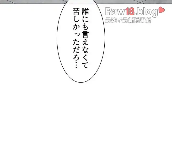 俺のワルな同級生 第116話 - 70