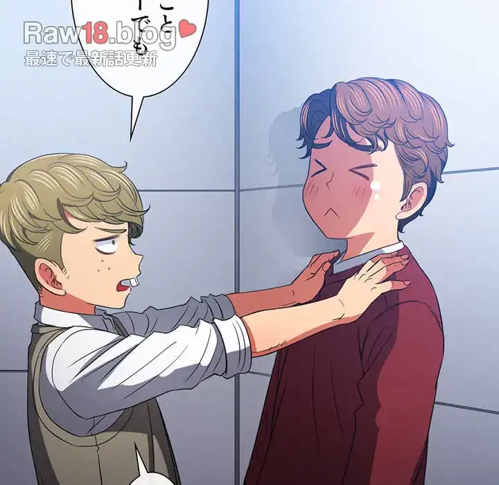 俺のワルな同級生 第116話 - 74