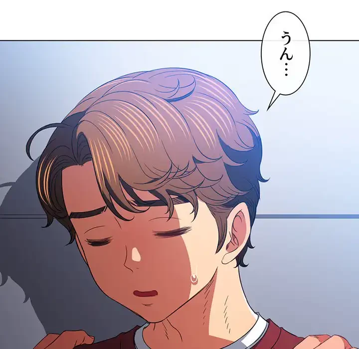 俺のワルな同級生 第116話 - 76