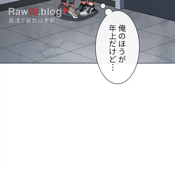 俺のワルな同級生 第116話 - 81