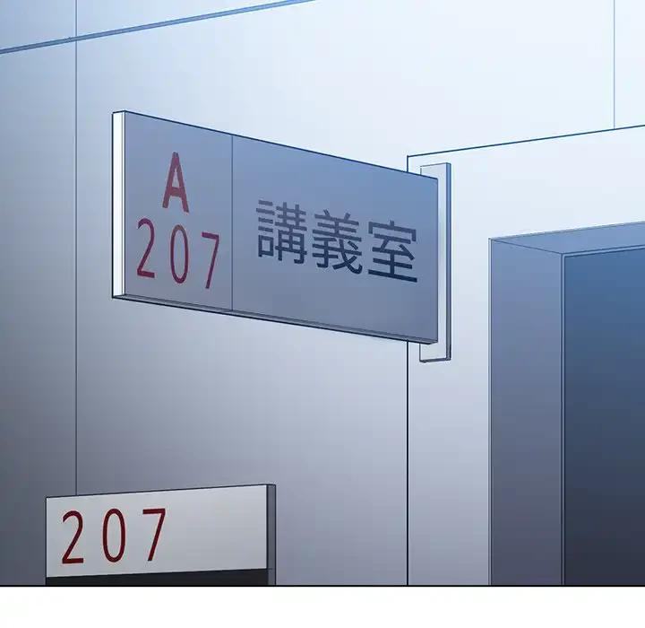 俺のワルな同級生 第116話 - 83