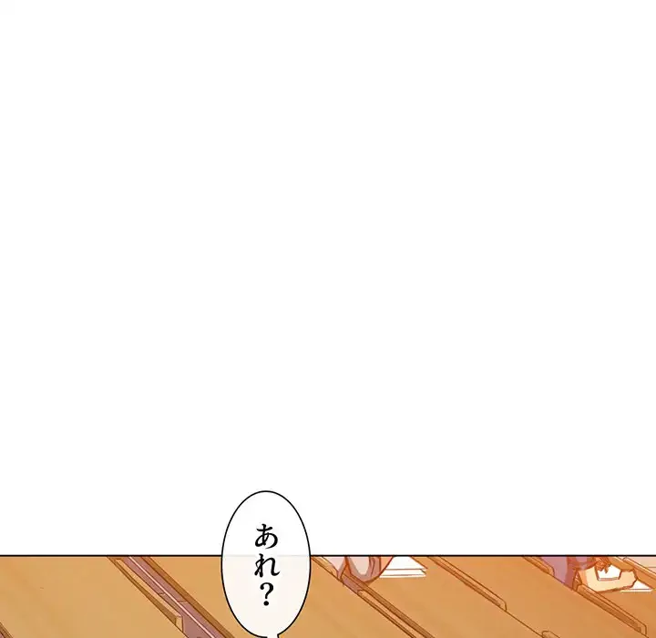 俺のワルな同級生 第116話 - 84