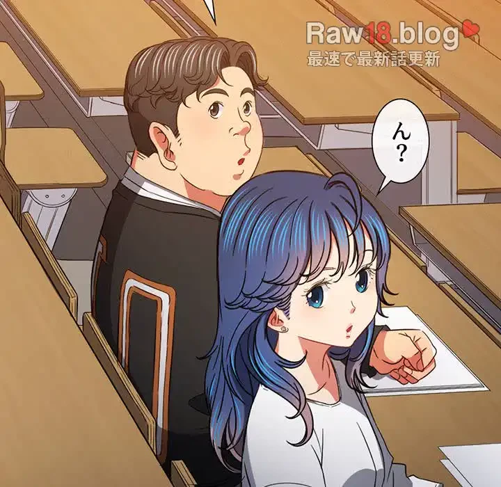 俺のワルな同級生 第116話 - 85