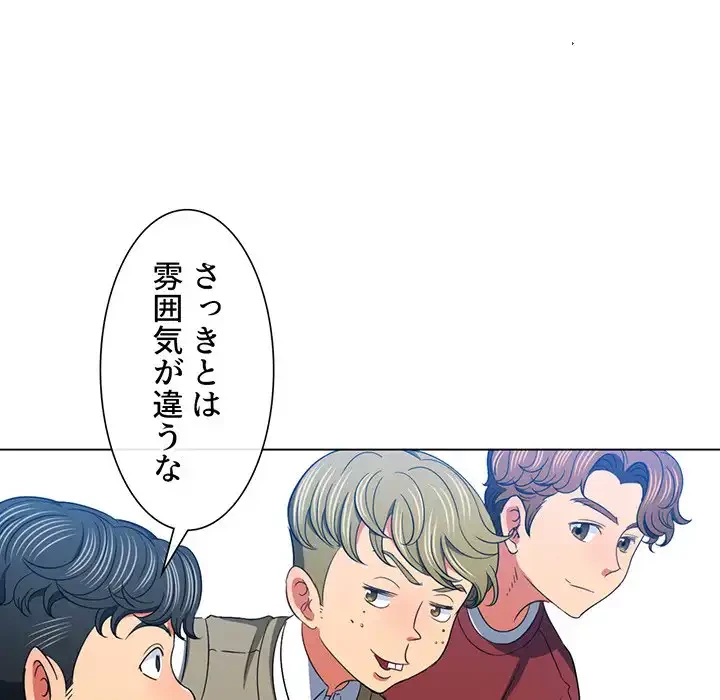 俺のワルな同級生 第116話 - 90