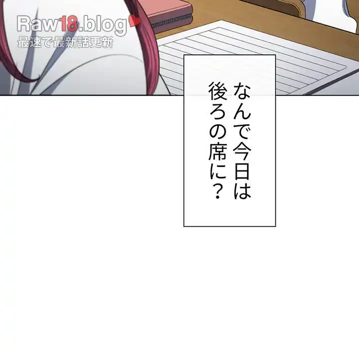 俺のワルな同級生 第116話 - 96