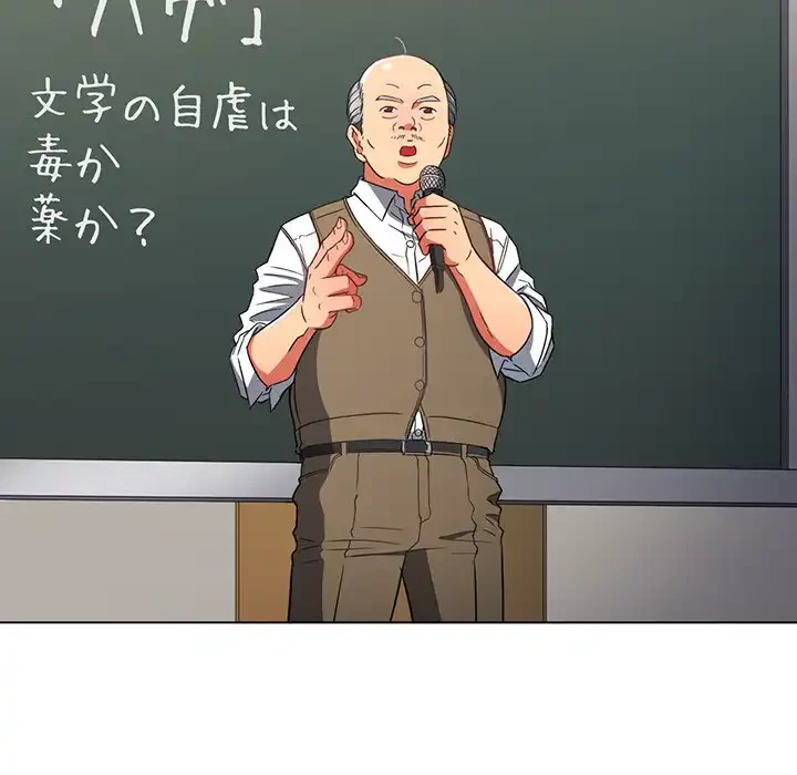 俺のワルな同級生 第116話 - 98