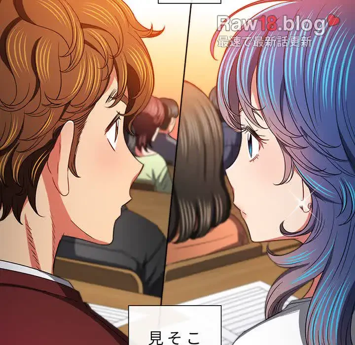 俺のワルな同級生 第116話 - 104