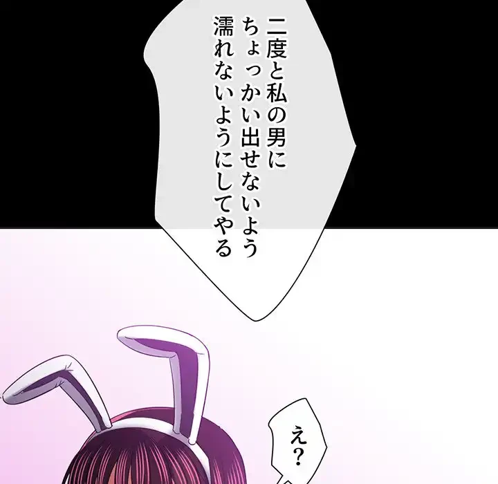 俺のワルな同級生 第116話 - 113