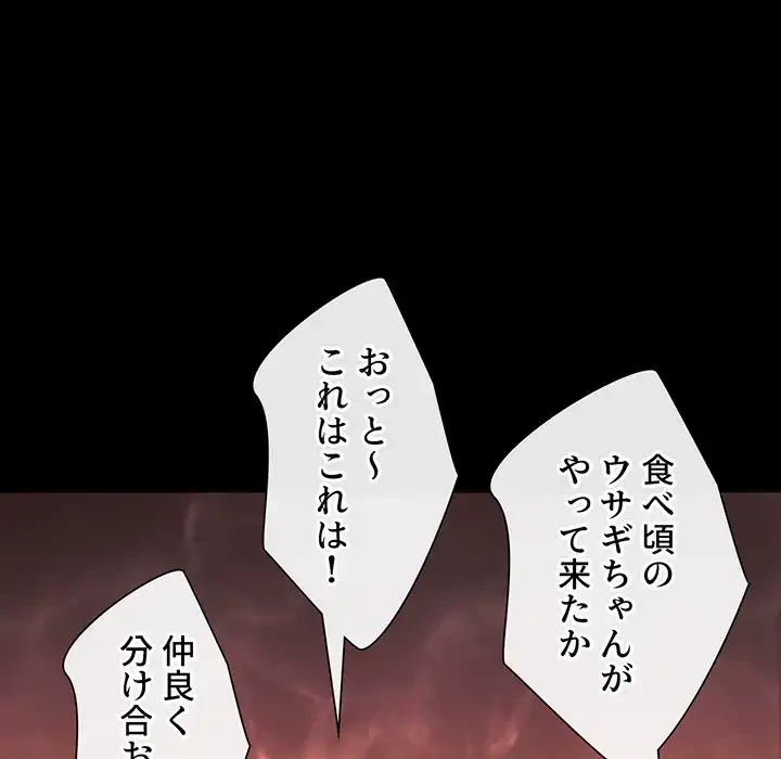 俺のワルな同級生 第116話 - 116