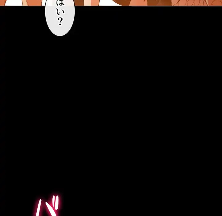 俺のワルな同級生 第116話 - 118