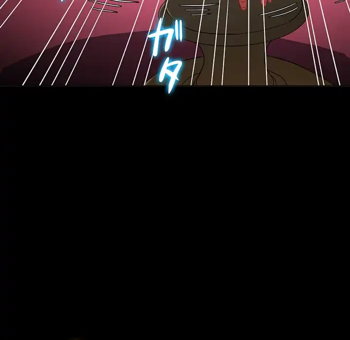 俺のワルな同級生 第116話 - 124