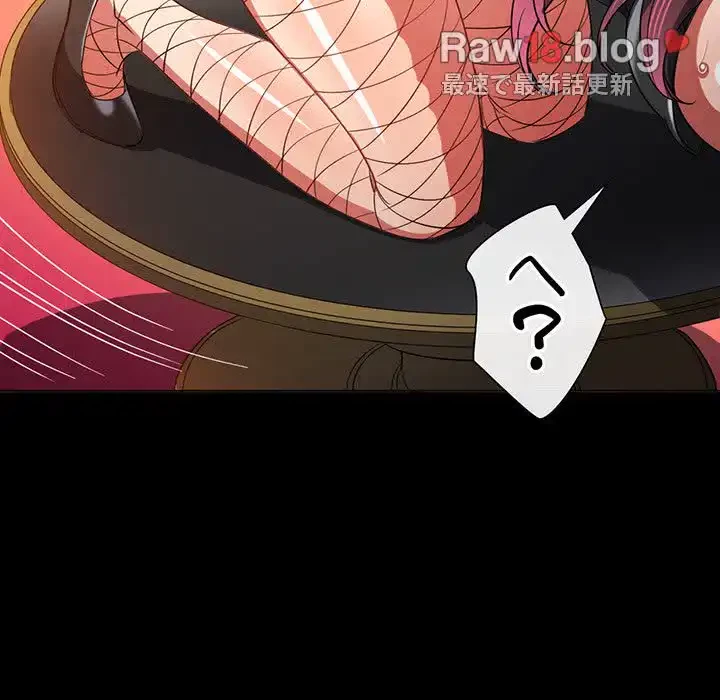 俺のワルな同級生 第116話 - 126