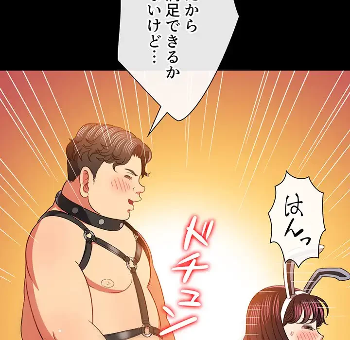 俺のワルな同級生 第116話 - 129