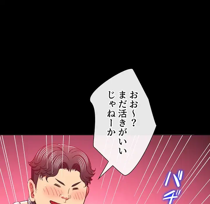 俺のワルな同級生 第116話 - 131