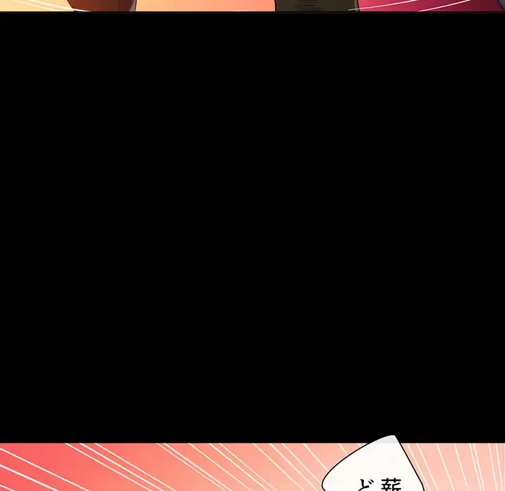 俺のワルな同級生 第116話 - 136