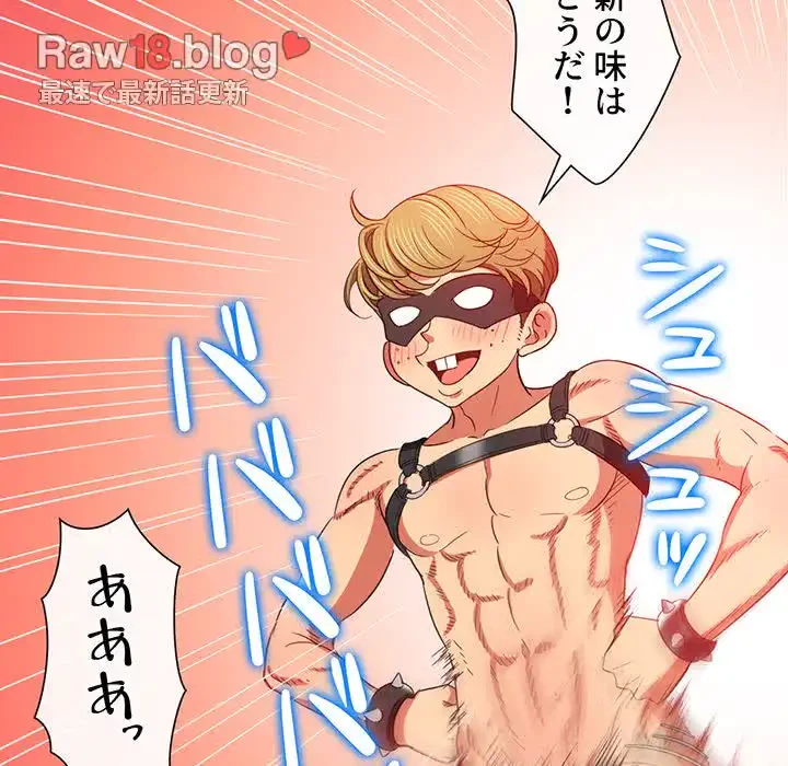 俺のワルな同級生 第116話 - 137