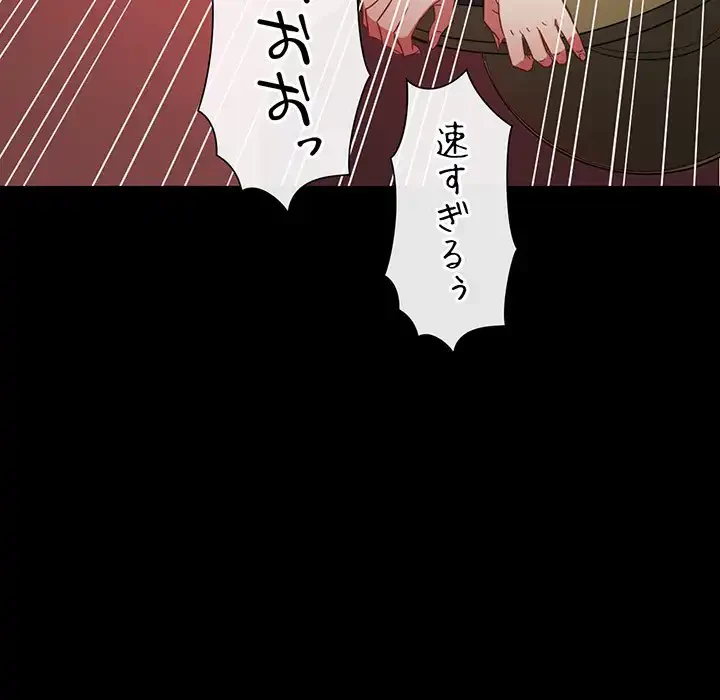 俺のワルな同級生 第116話 - 139