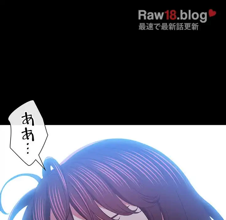 俺のワルな同級生 第116話 - 140