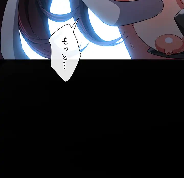 俺のワルな同級生 第116話 - 142