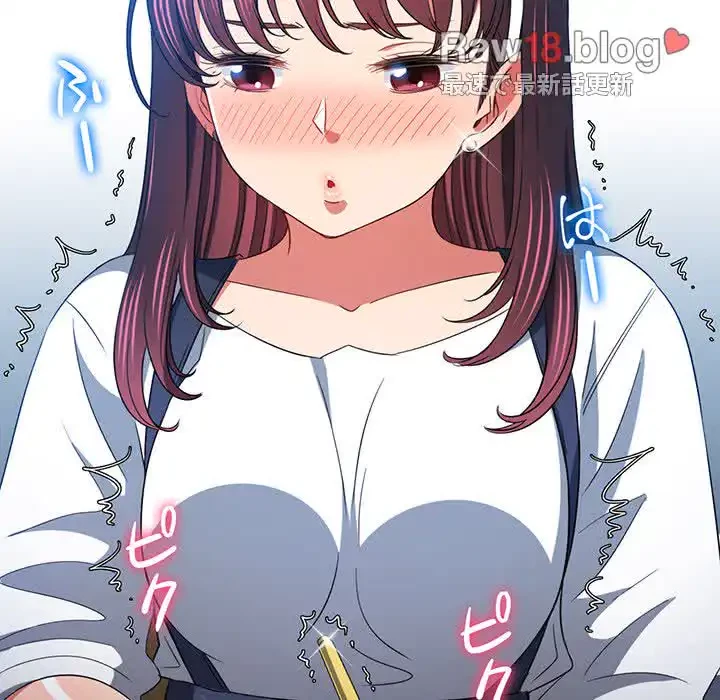 俺のワルな同級生 第116話 - 148