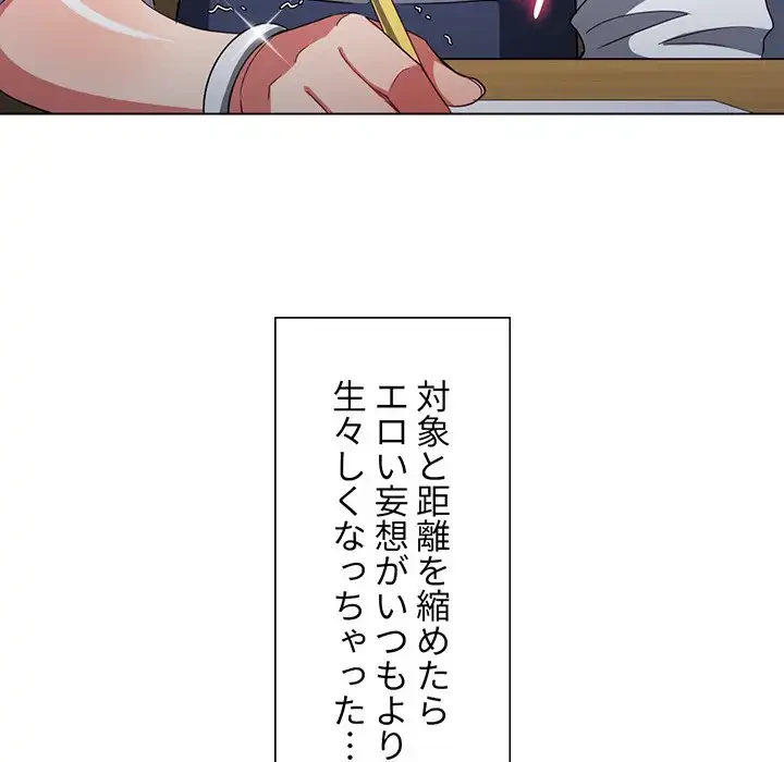 俺のワルな同級生 第116話 - 149