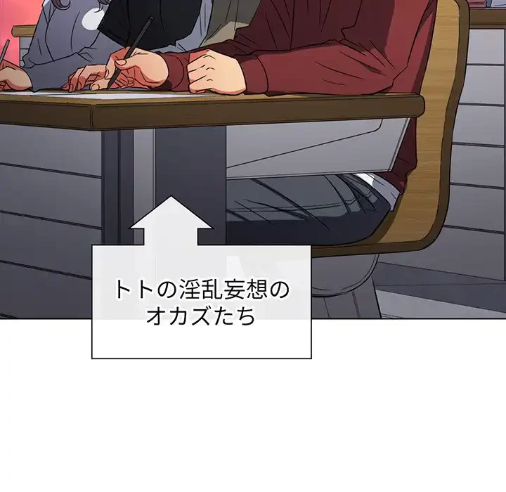 俺のワルな同級生 第117話 - 11