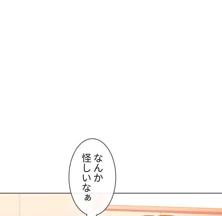 俺のワルな同級生 第117話 - 19