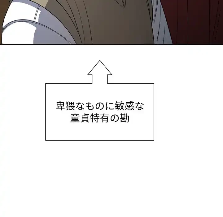 俺のワルな同級生 第117話 - 21