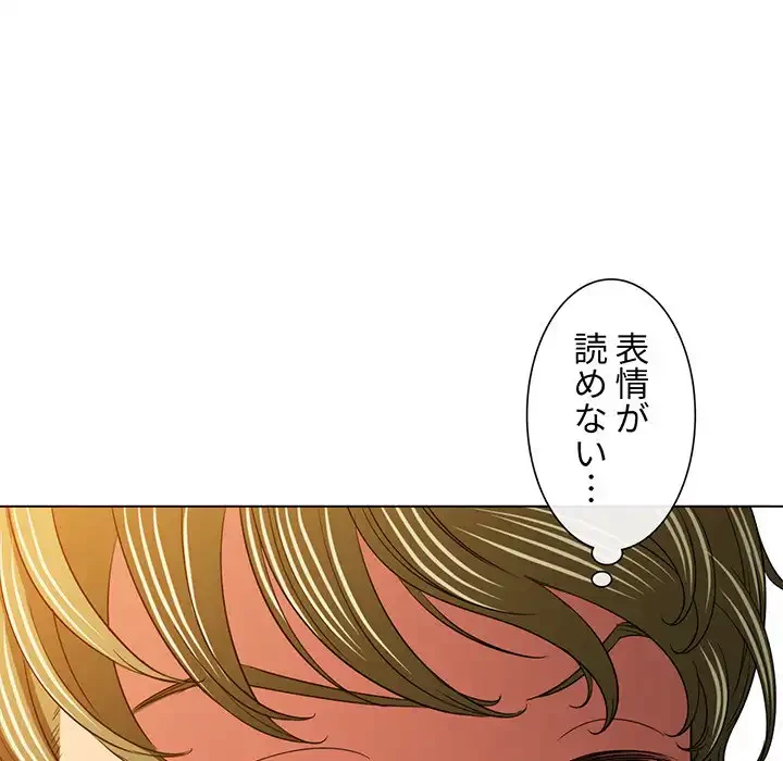 俺のワルな同級生 第117話 - 22