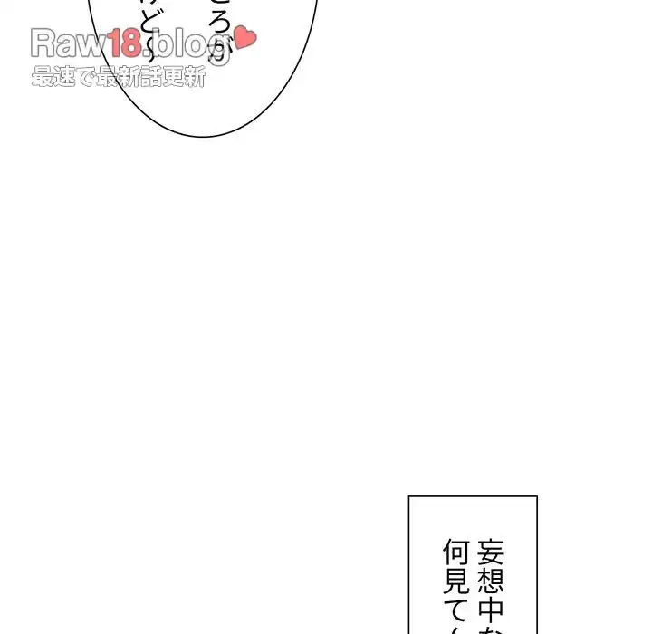 俺のワルな同級生 第117話 - 24