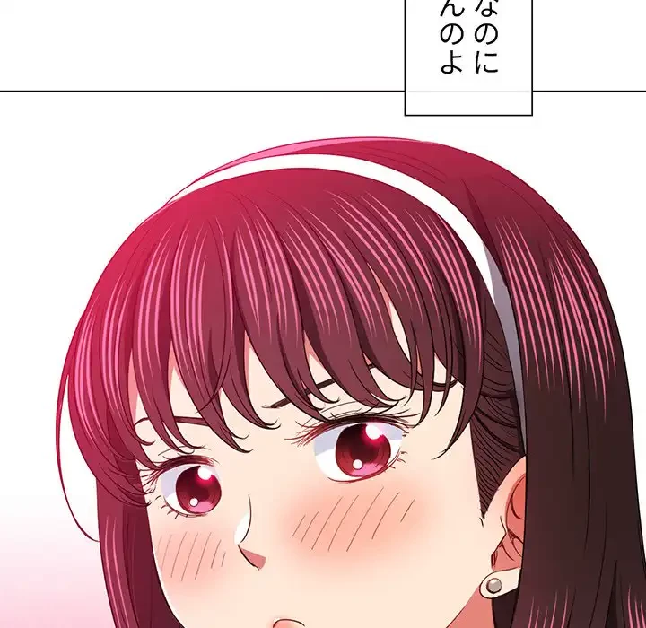 俺のワルな同級生 第117話 - 25