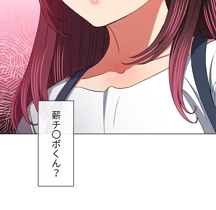 俺のワルな同級生 第117話 - 26