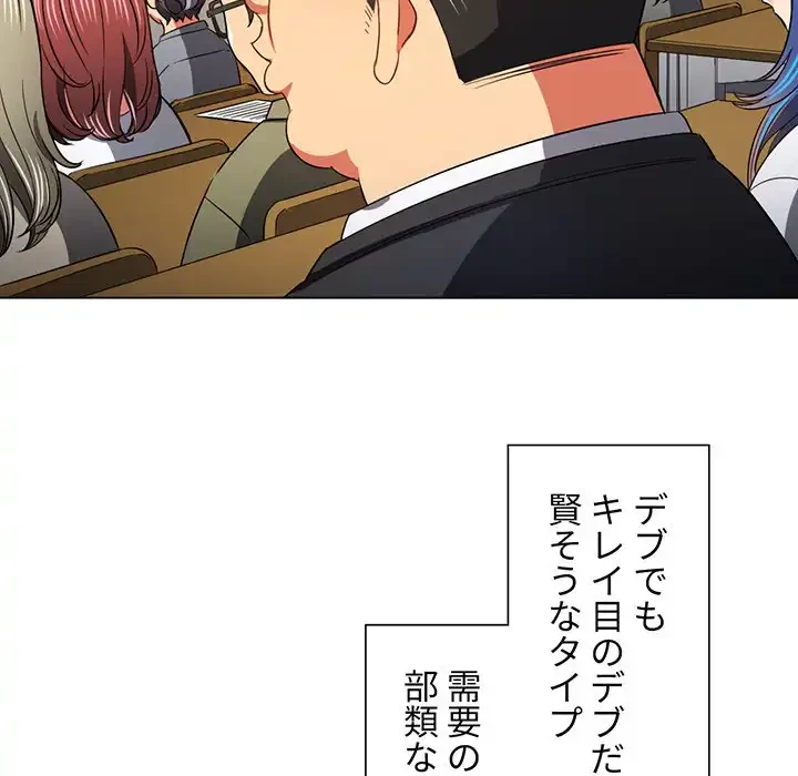 俺のワルな同級生 第117話 - 30