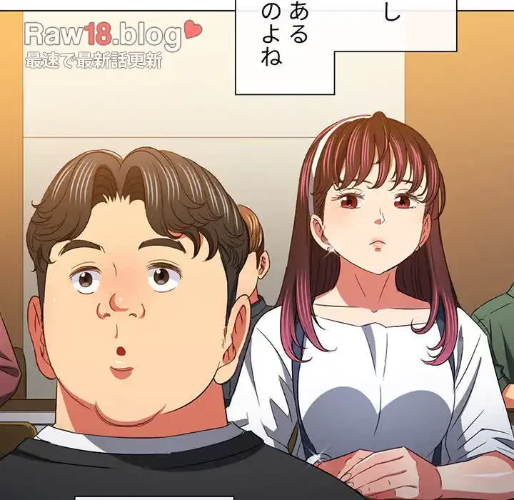 俺のワルな同級生 第117話 - 31