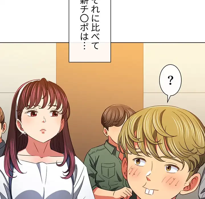 俺のワルな同級生 第117話 - 33